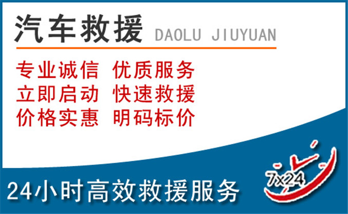 二连浩特汽车救援 二连浩特汽车救援
